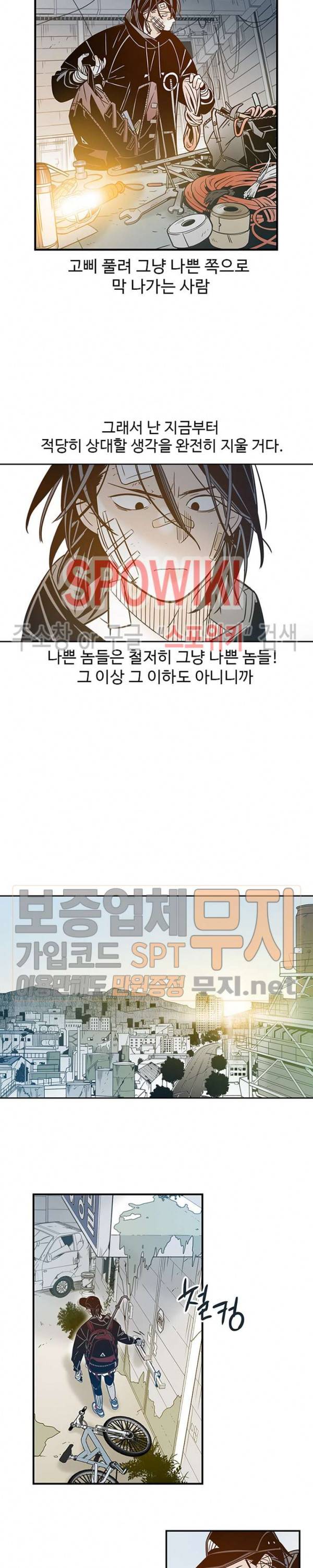 랑데부 20화 5