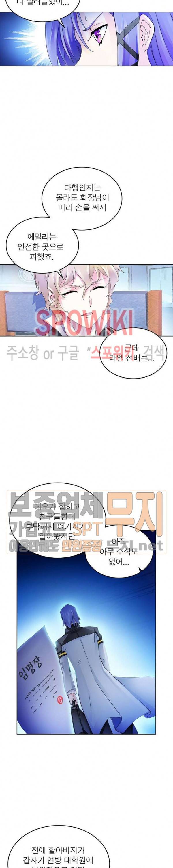 히어로즈 오브 레전드 176화 2