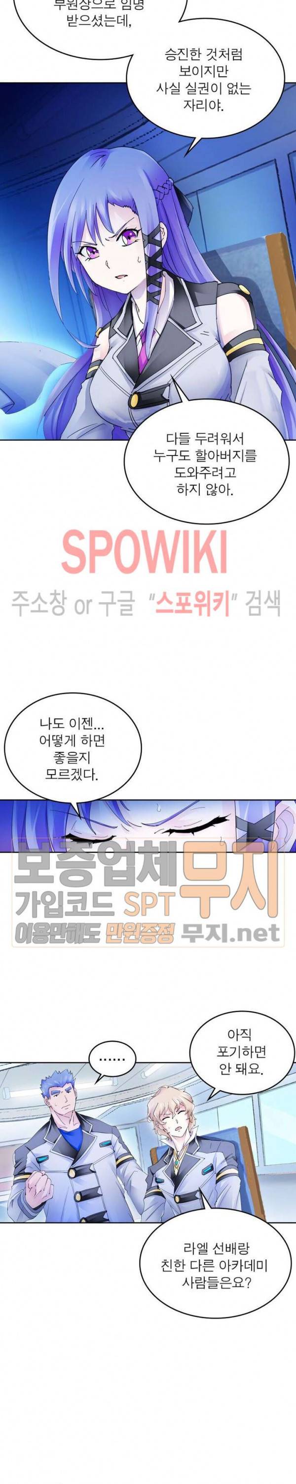 히어로즈 오브 레전드 176화 3