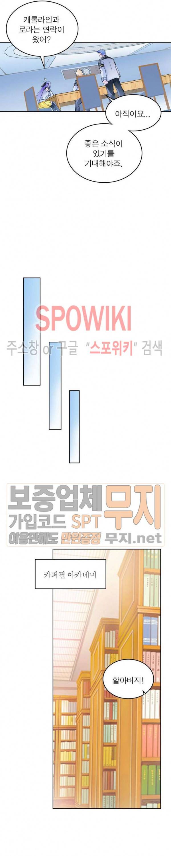 히어로즈 오브 레전드 176화 4