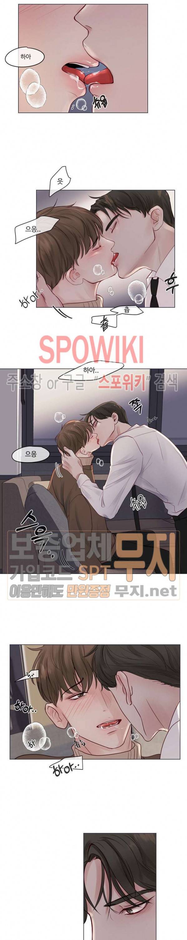 이상한 너를 맞이하며 3화 4
