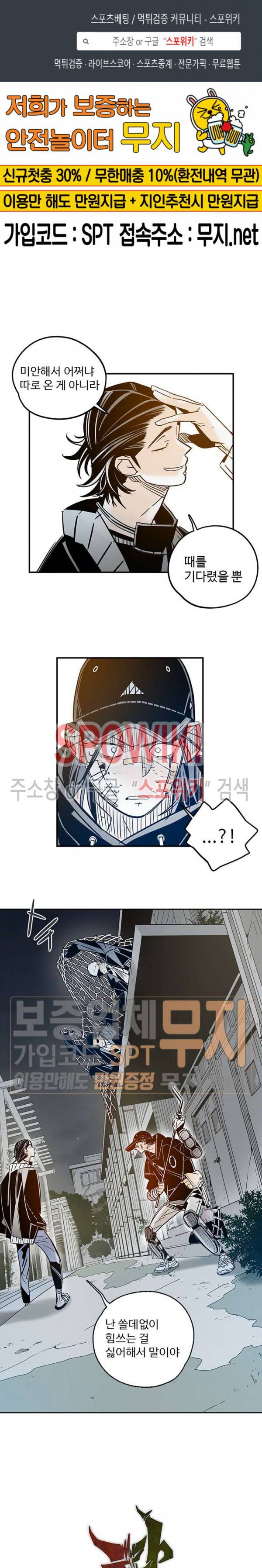 랑데부 26화 1