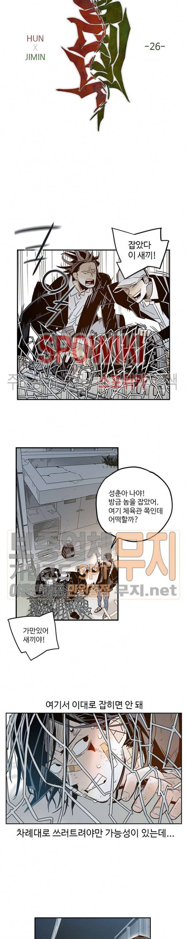 랑데부 26화 2