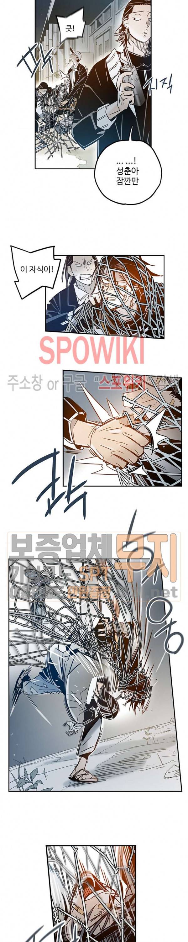 랑데부 26화 3