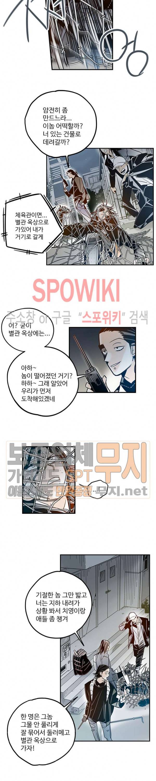 랑데부 26화 4