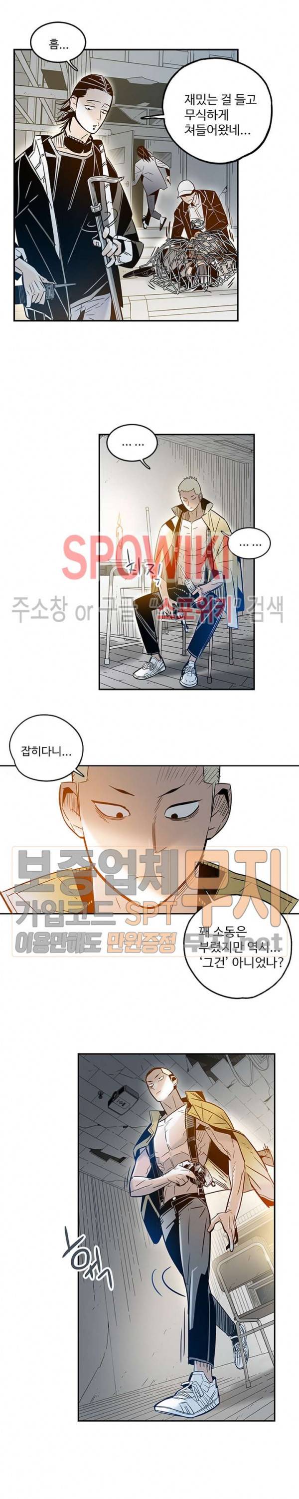 랑데부 26화 5