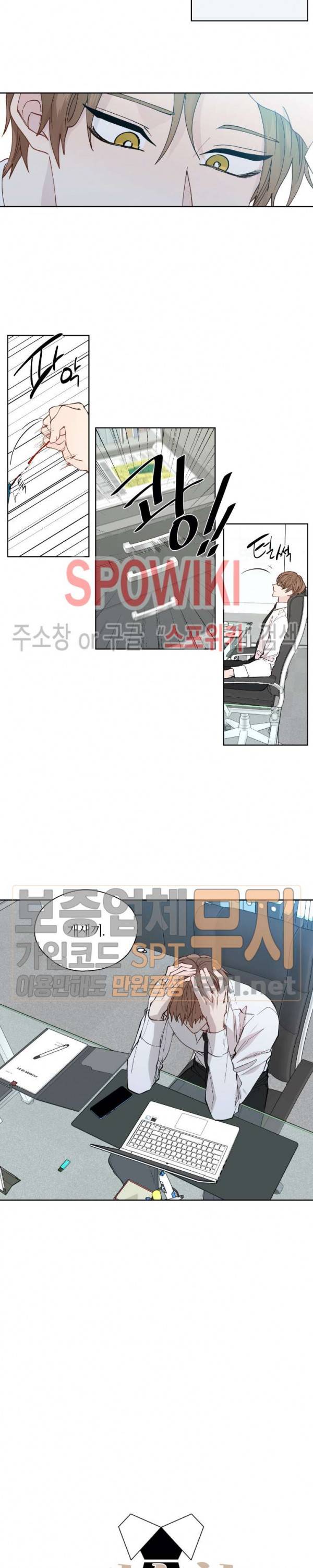정숙한 남자 99화 4