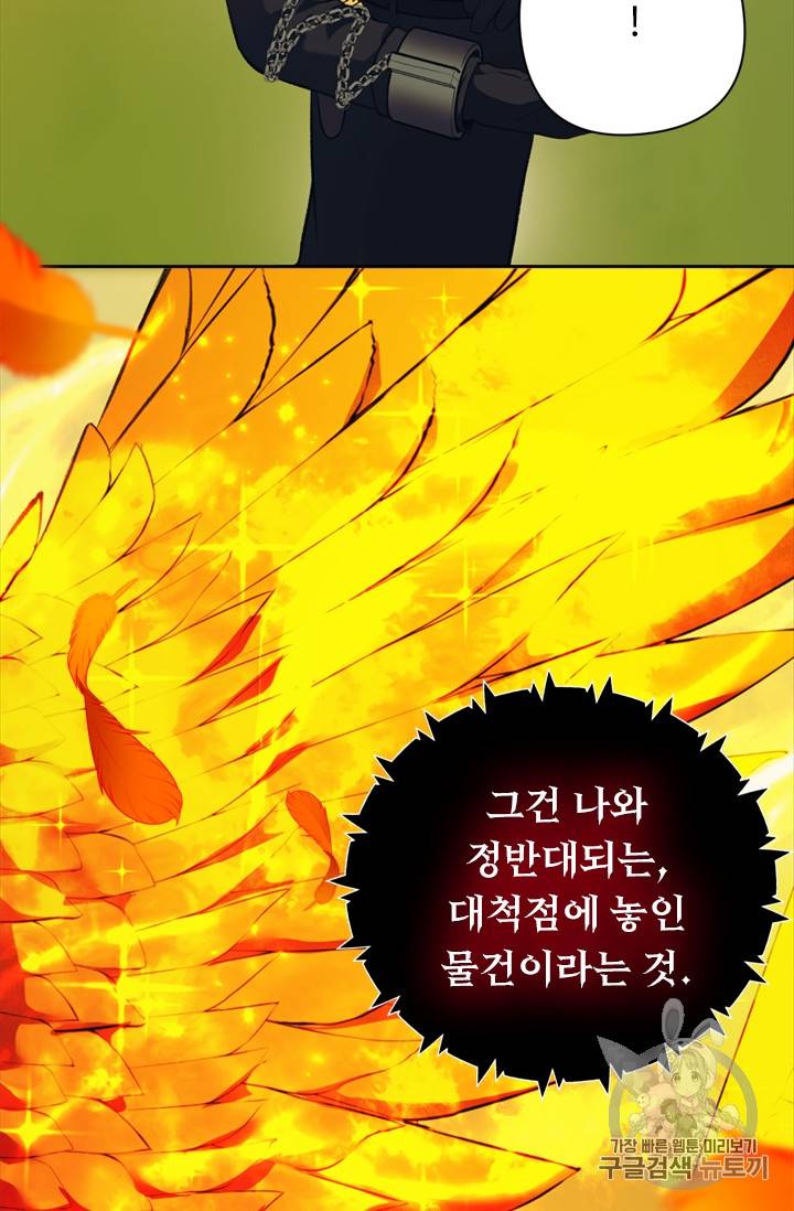 두 번 사는 랭커 55화 8