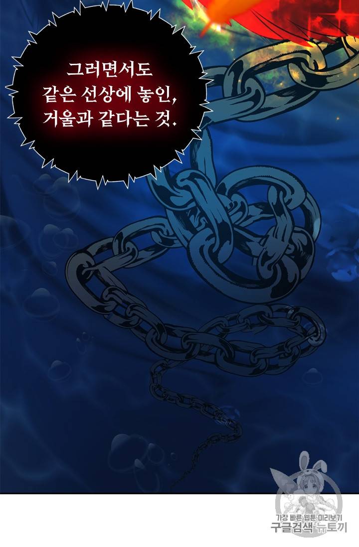 두 번 사는 랭커 55화 10