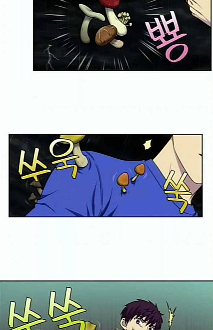 더 게이머 4부 128화 2