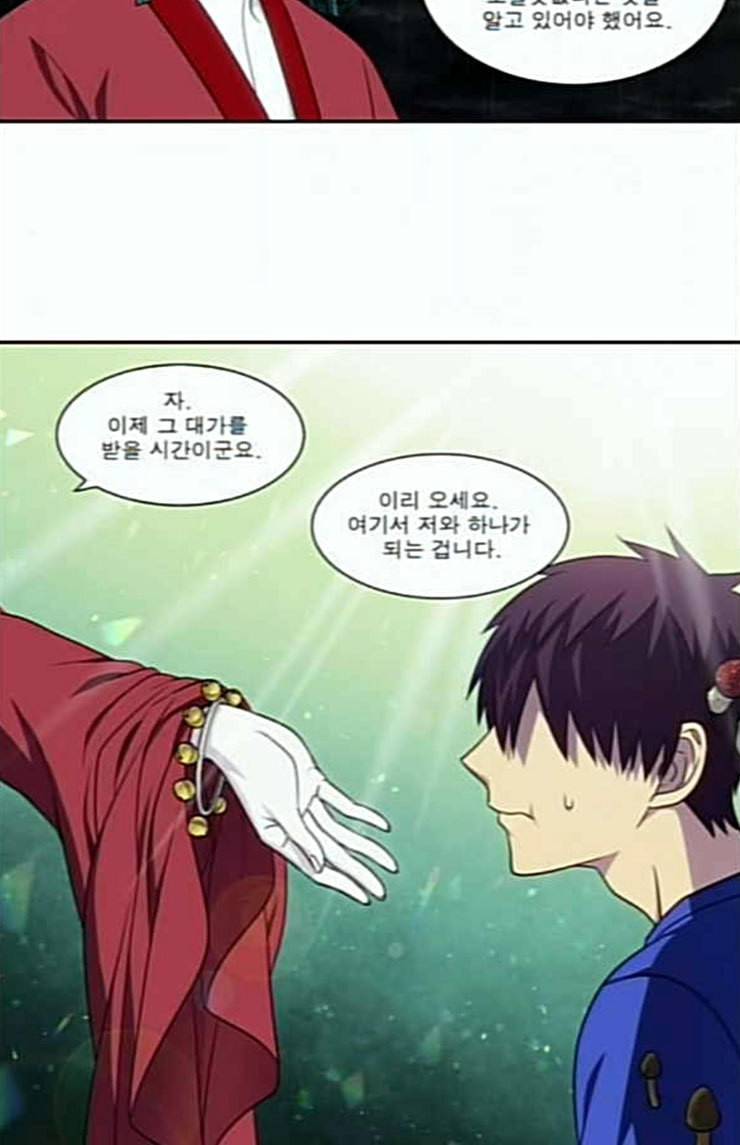 더 게이머 4부 128화 6