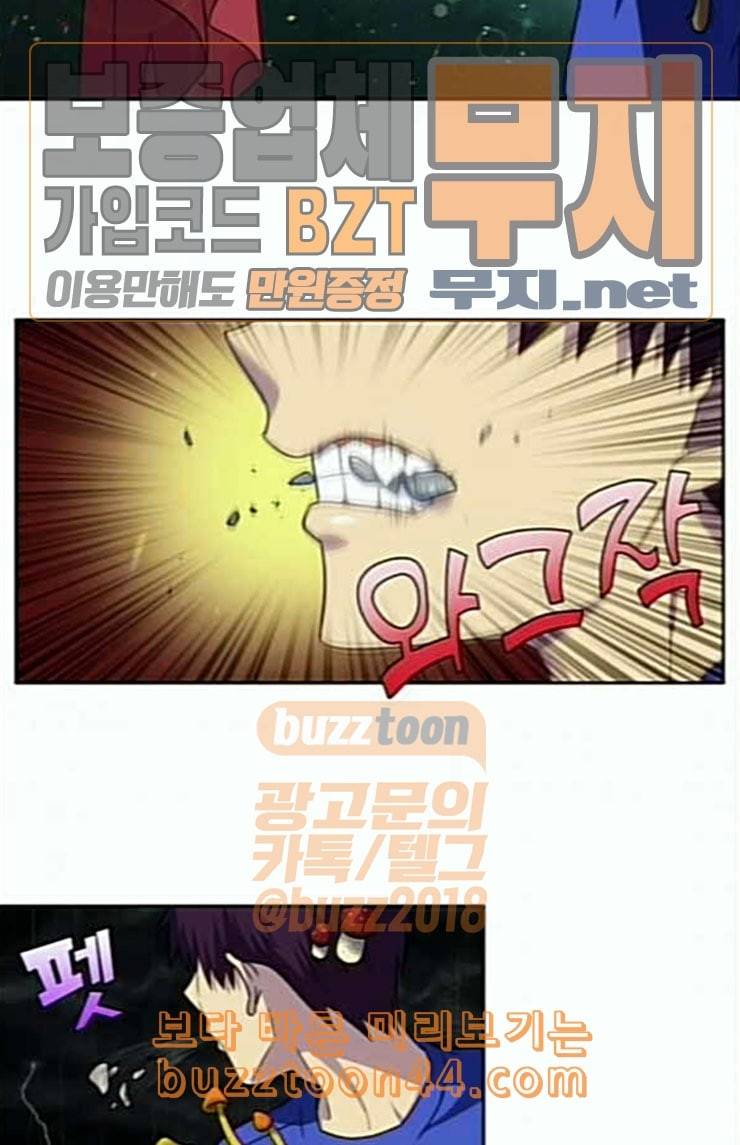 더 게이머 4부 128화 7