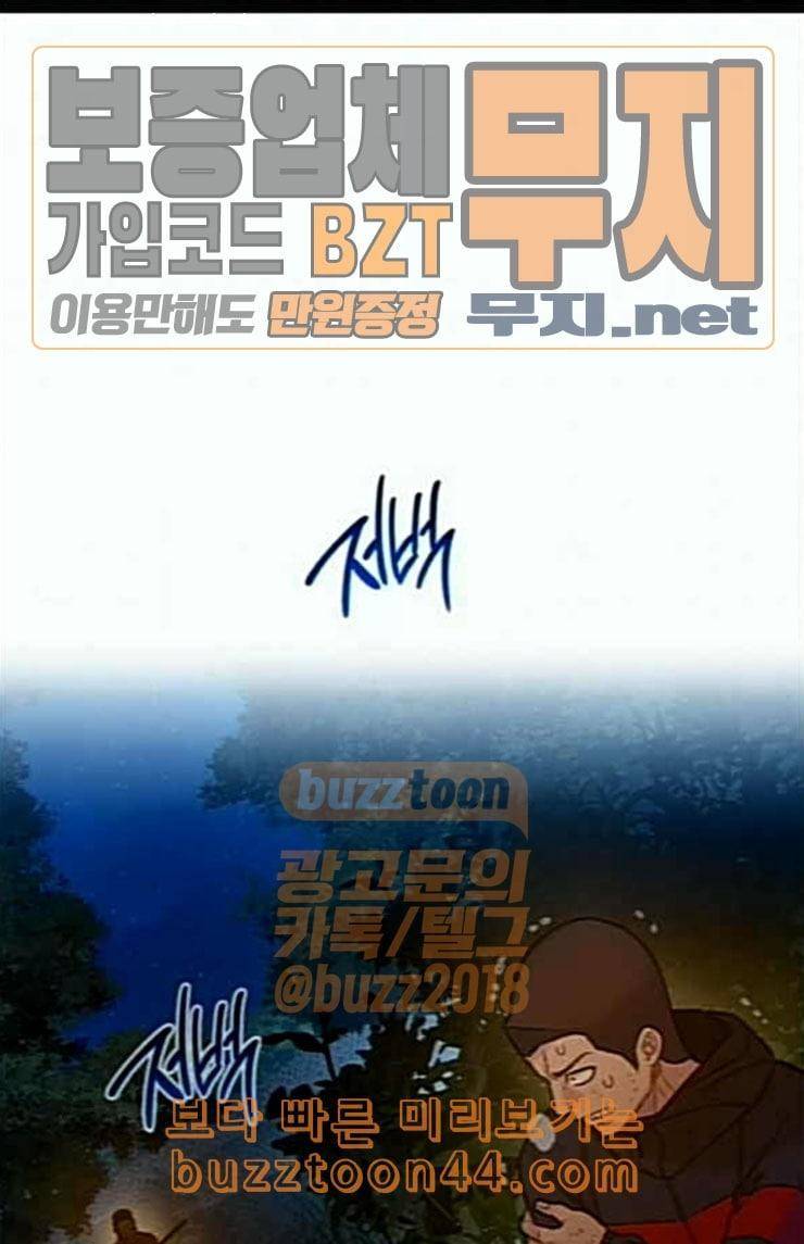이제 곧 죽습니다 52화 1