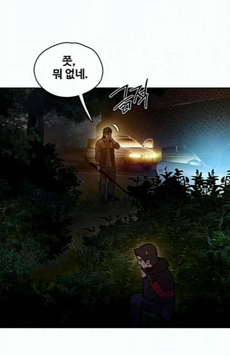 이제 곧 죽습니다 52화 5