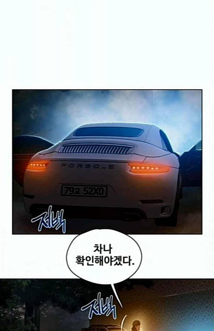 이제 곧 죽습니다 52화 6