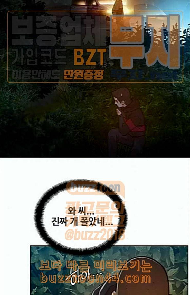 이제 곧 죽습니다 52화 7