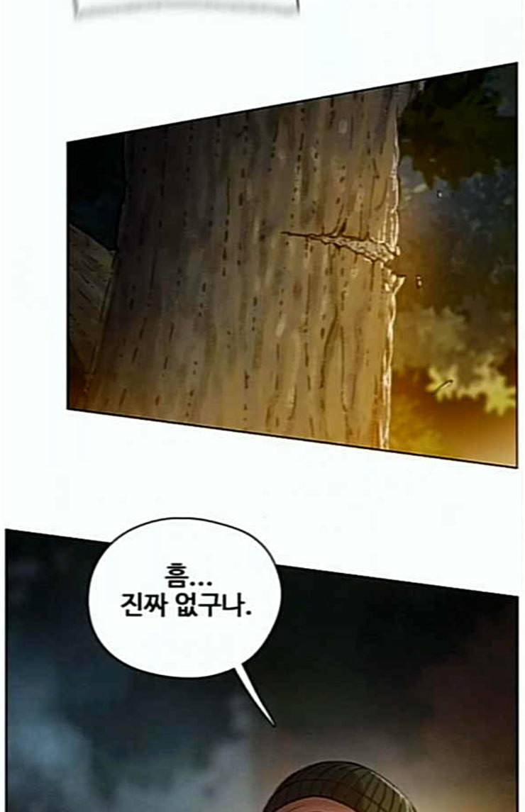 이제 곧 죽습니다 52화 10