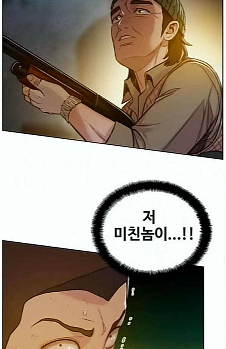 이제 곧 죽습니다 52화 11