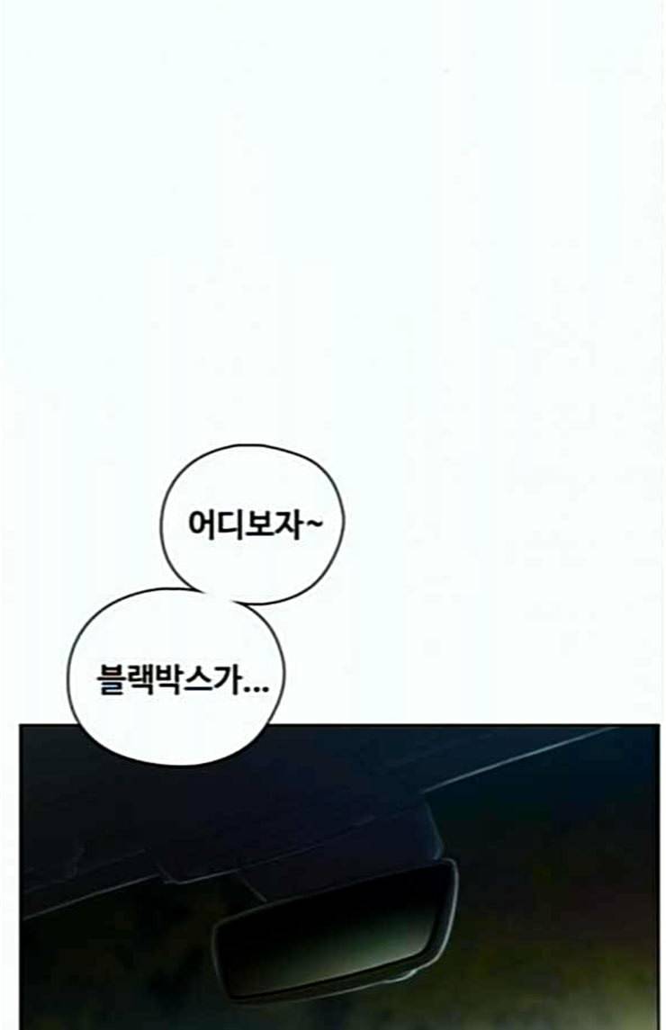이제 곧 죽습니다 52화 14