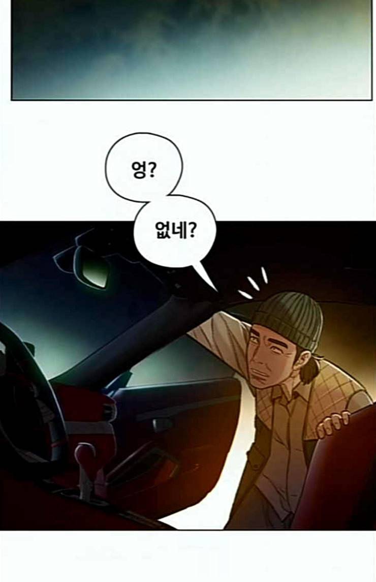 이제 곧 죽습니다 52화 15