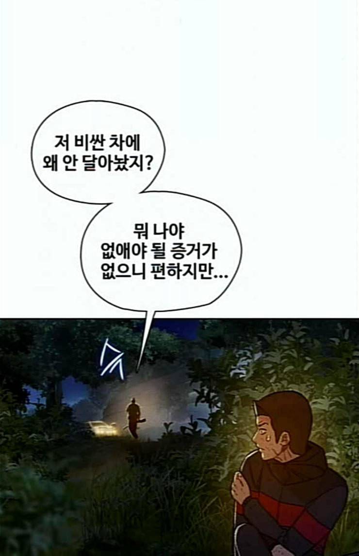 이제 곧 죽습니다 52화 16