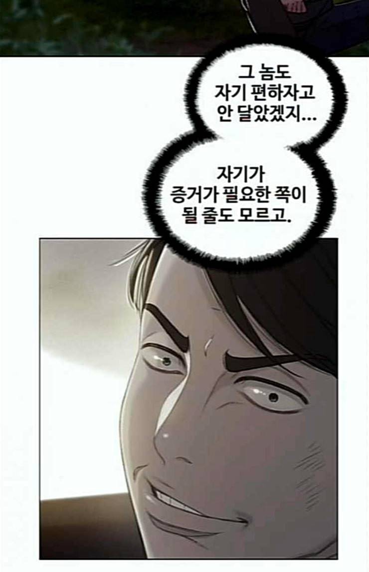 이제 곧 죽습니다 52화 17