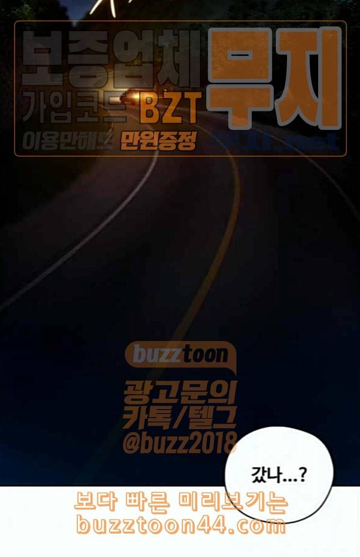 이제 곧 죽습니다 52화 19