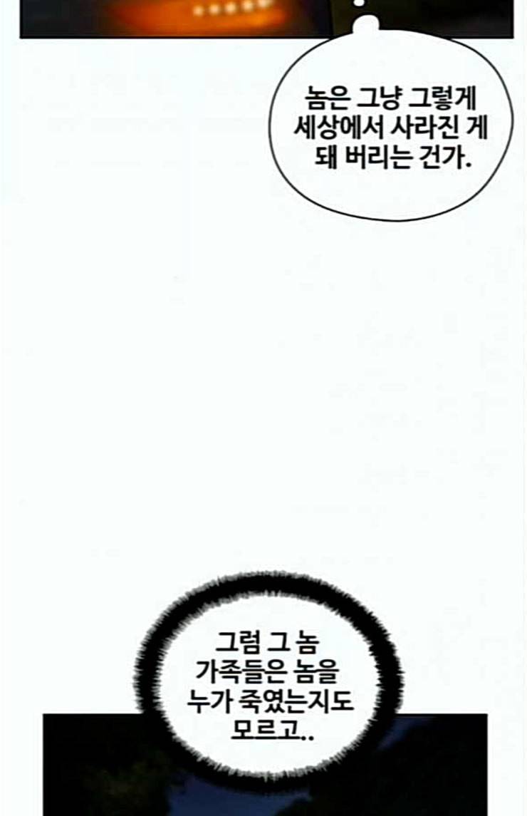이제 곧 죽습니다 52화 22