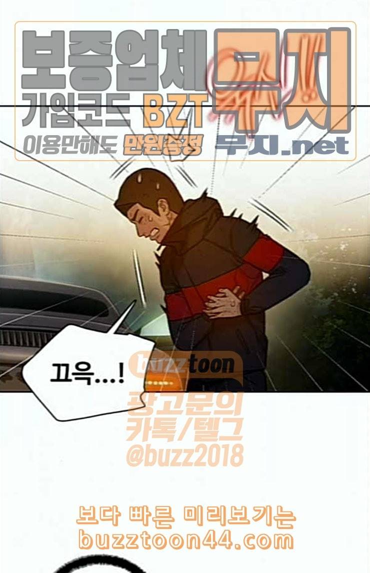 이제 곧 죽습니다 52화 25