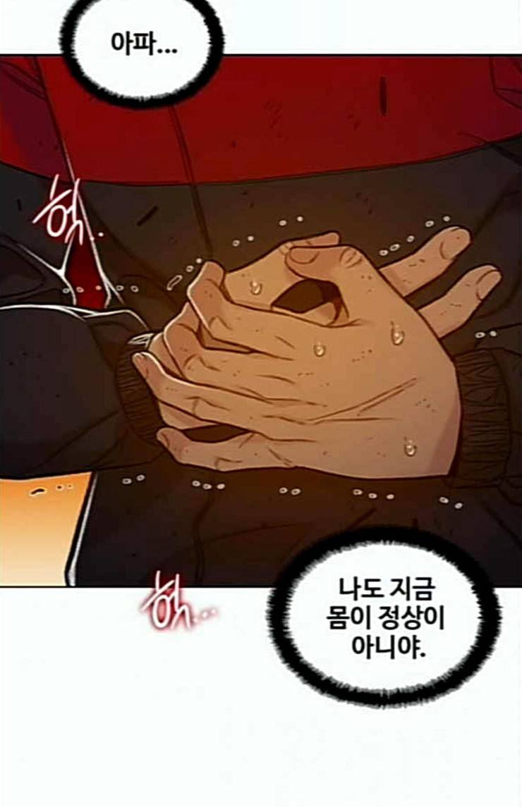 이제 곧 죽습니다 52화 26