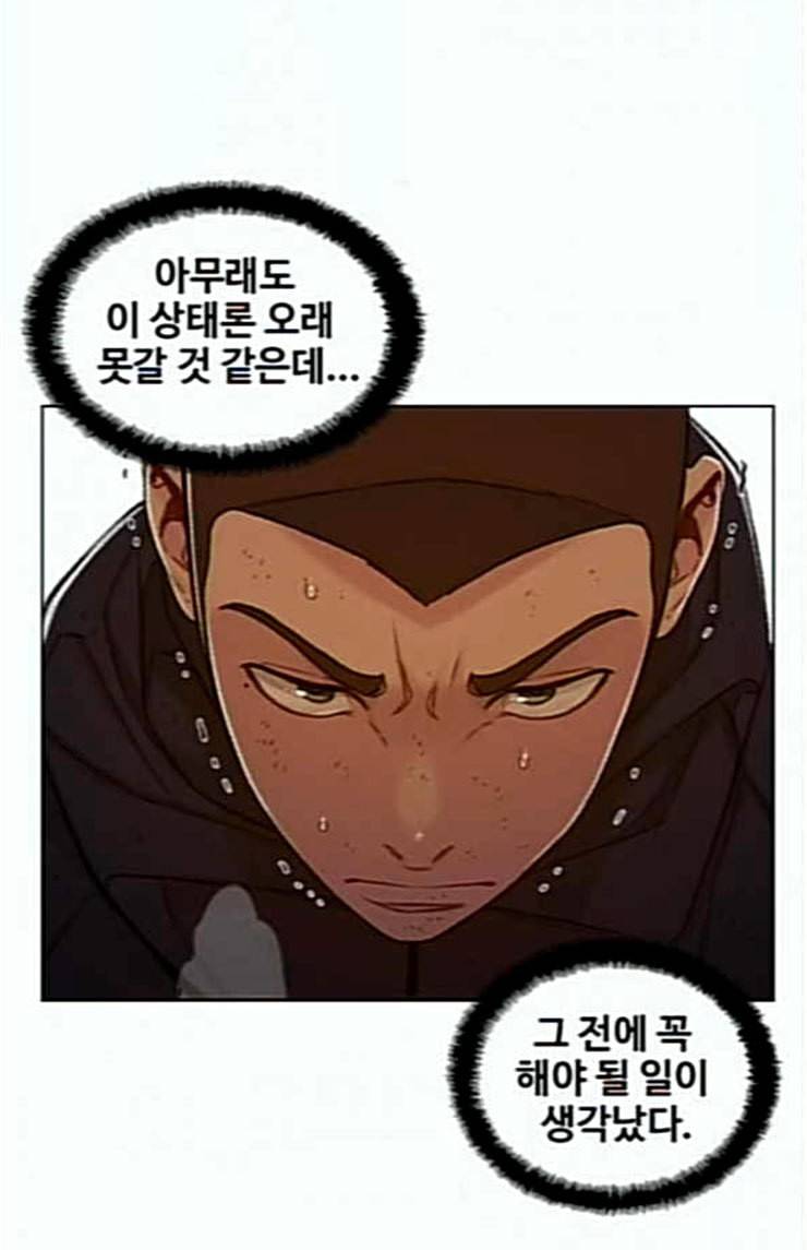 이제 곧 죽습니다 52화 27