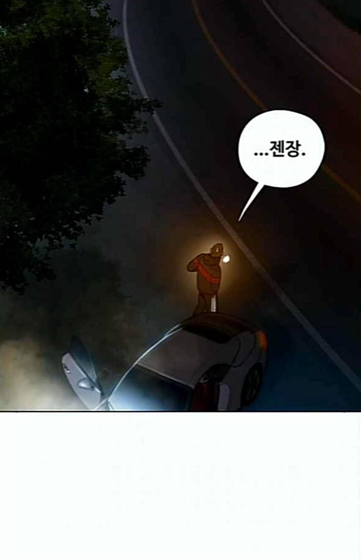이제 곧 죽습니다 52화 29