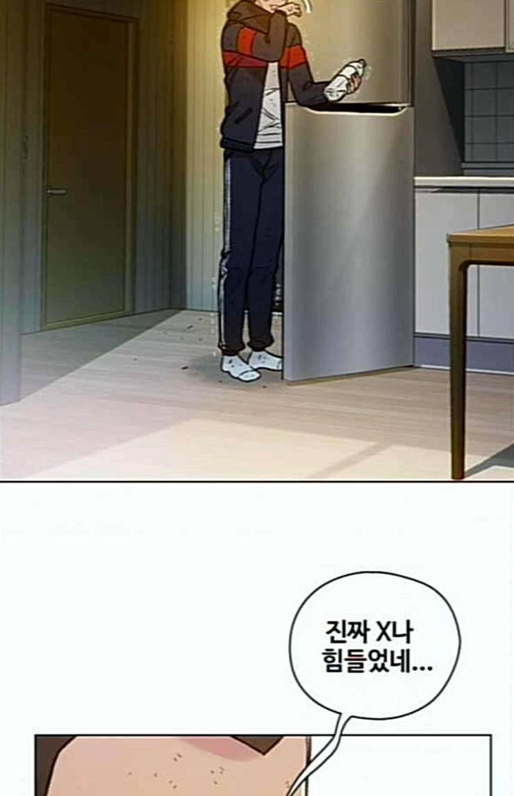 이제 곧 죽습니다 52화 33
