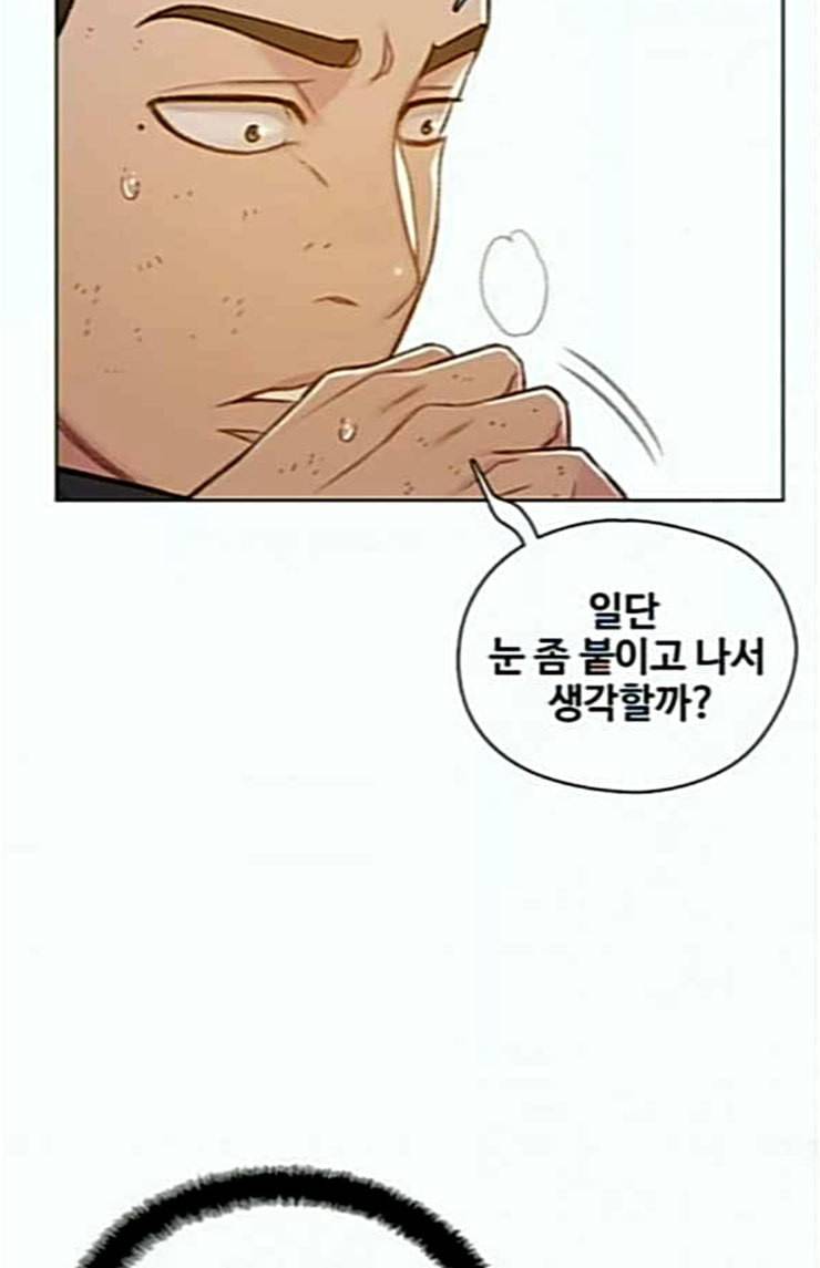 이제 곧 죽습니다 52화 34