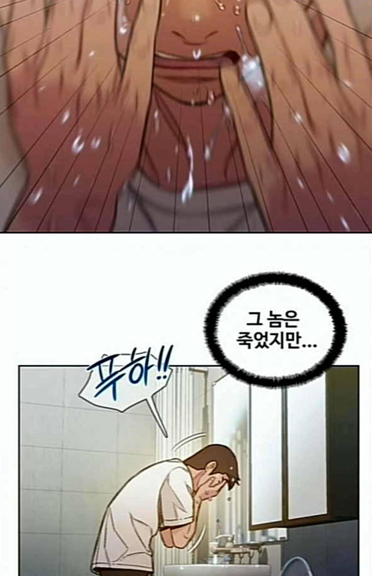 이제 곧 죽습니다 52화 39