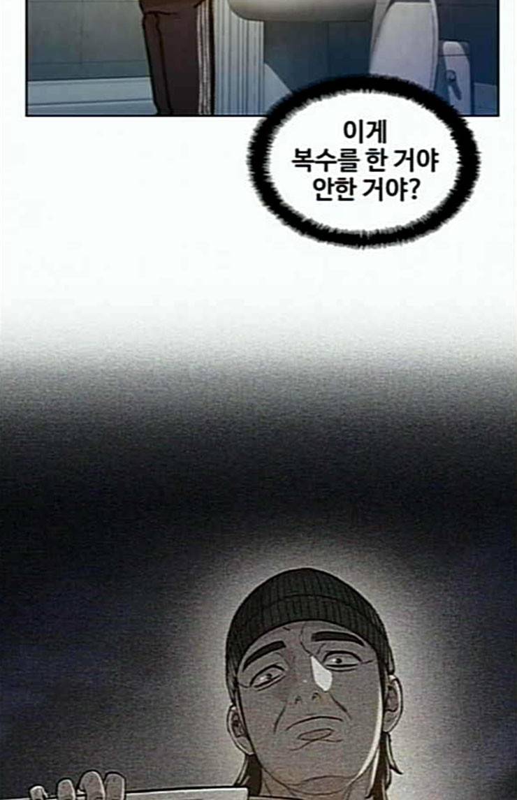 이제 곧 죽습니다 52화 40