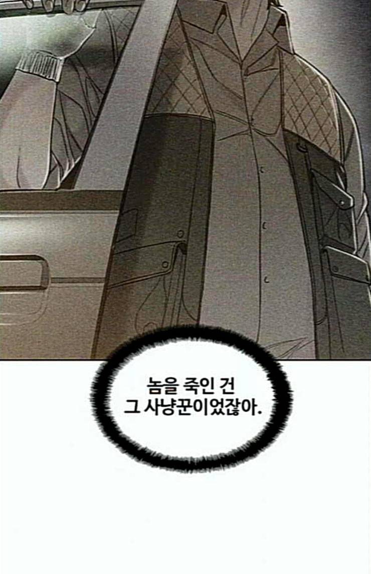 이제 곧 죽습니다 52화 41