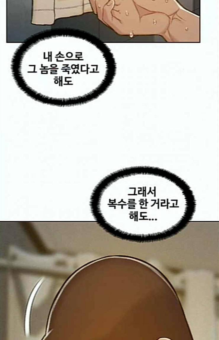 이제 곧 죽습니다 52화 45