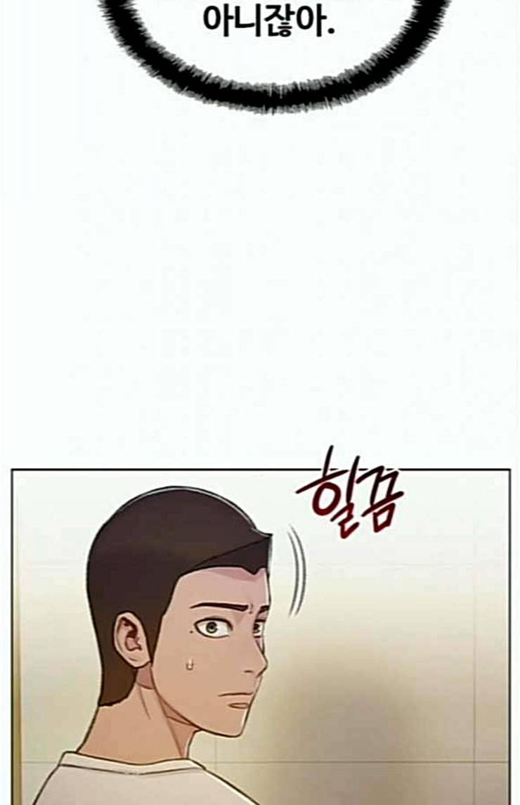 이제 곧 죽습니다 52화 48