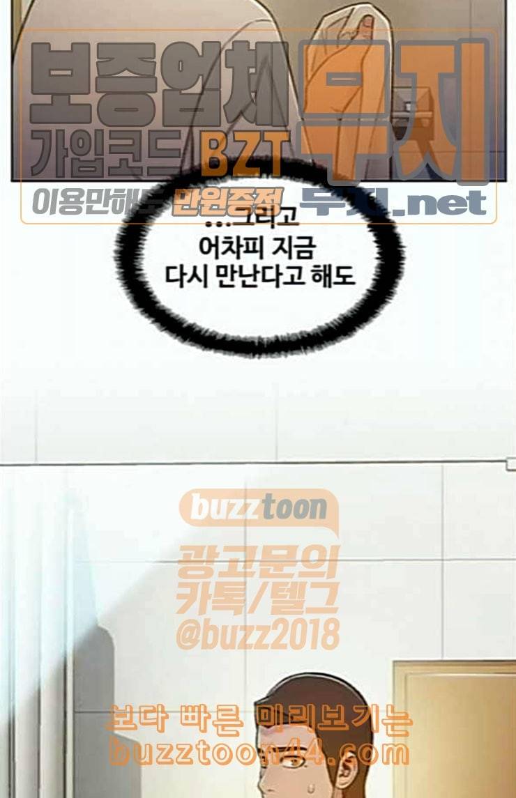 이제 곧 죽습니다 52화 49