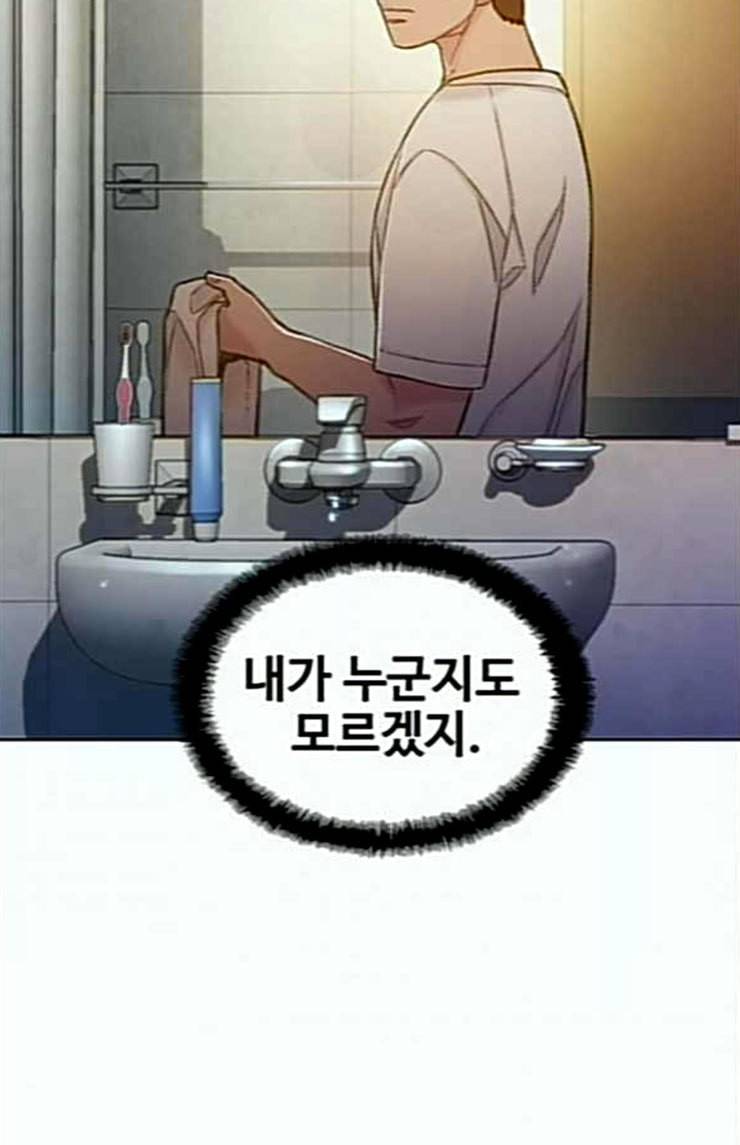 이제 곧 죽습니다 52화 50