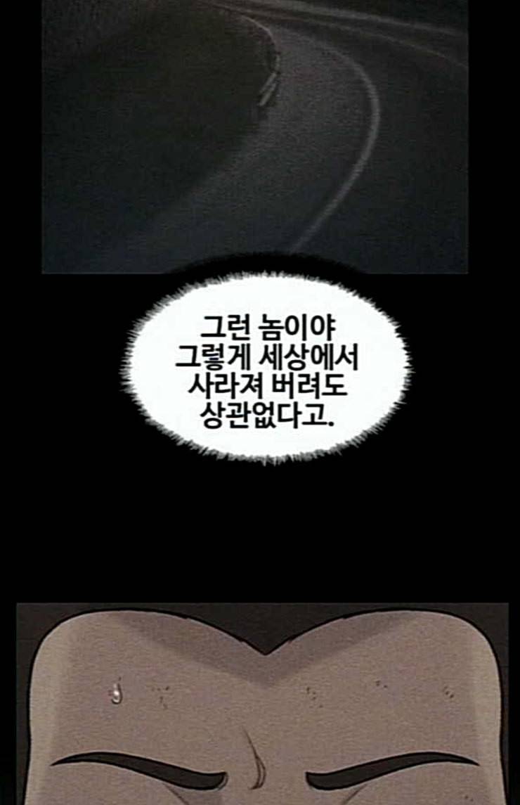 이제 곧 죽습니다 52화 54