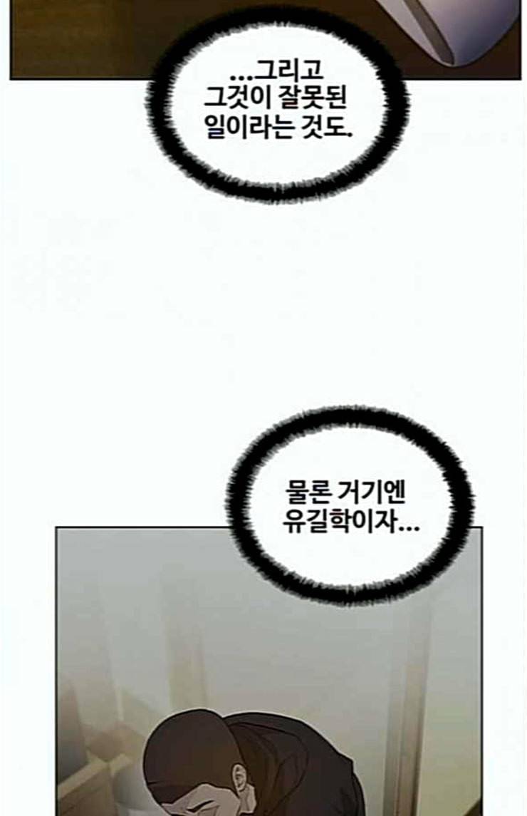 이제 곧 죽습니다 52화 58