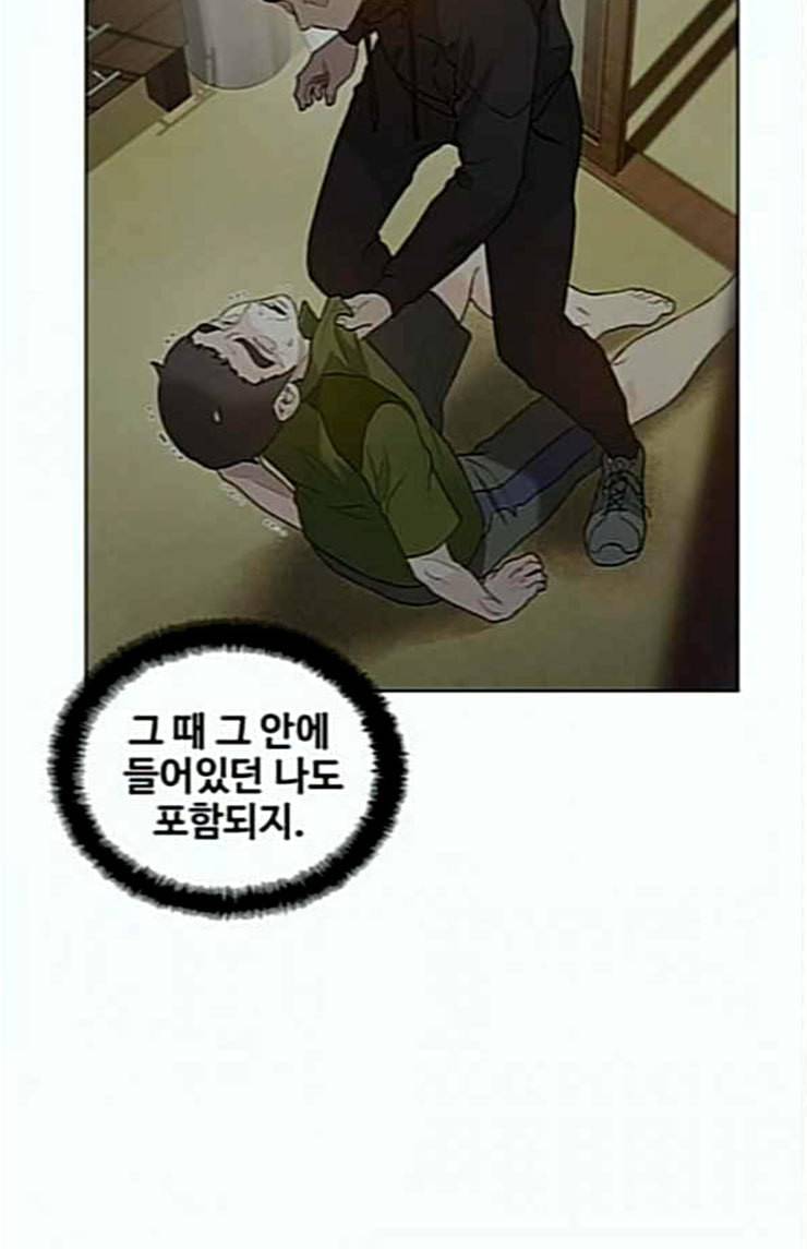 이제 곧 죽습니다 52화 59