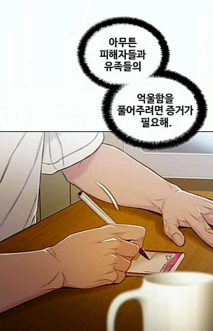이제 곧 죽습니다 52화 60