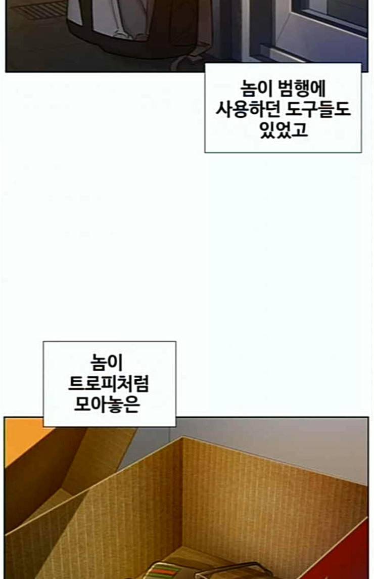 이제 곧 죽습니다 52화 62