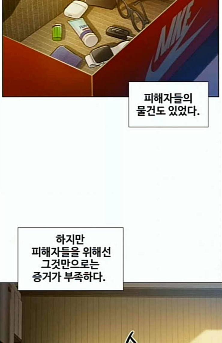 이제 곧 죽습니다 52화 63