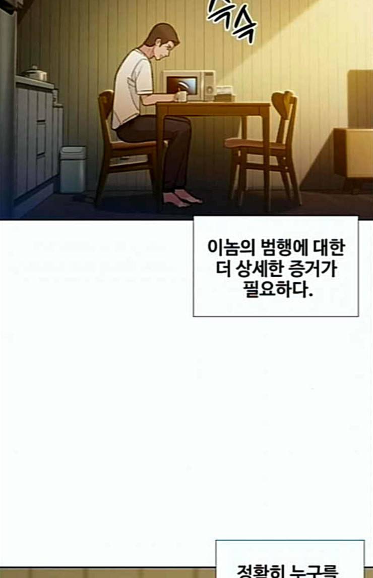 이제 곧 죽습니다 52화 64