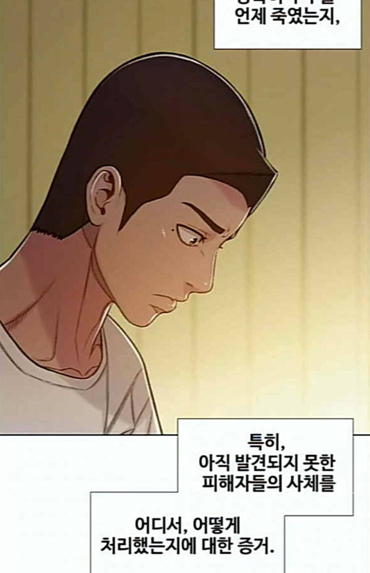 이제 곧 죽습니다 52화 65