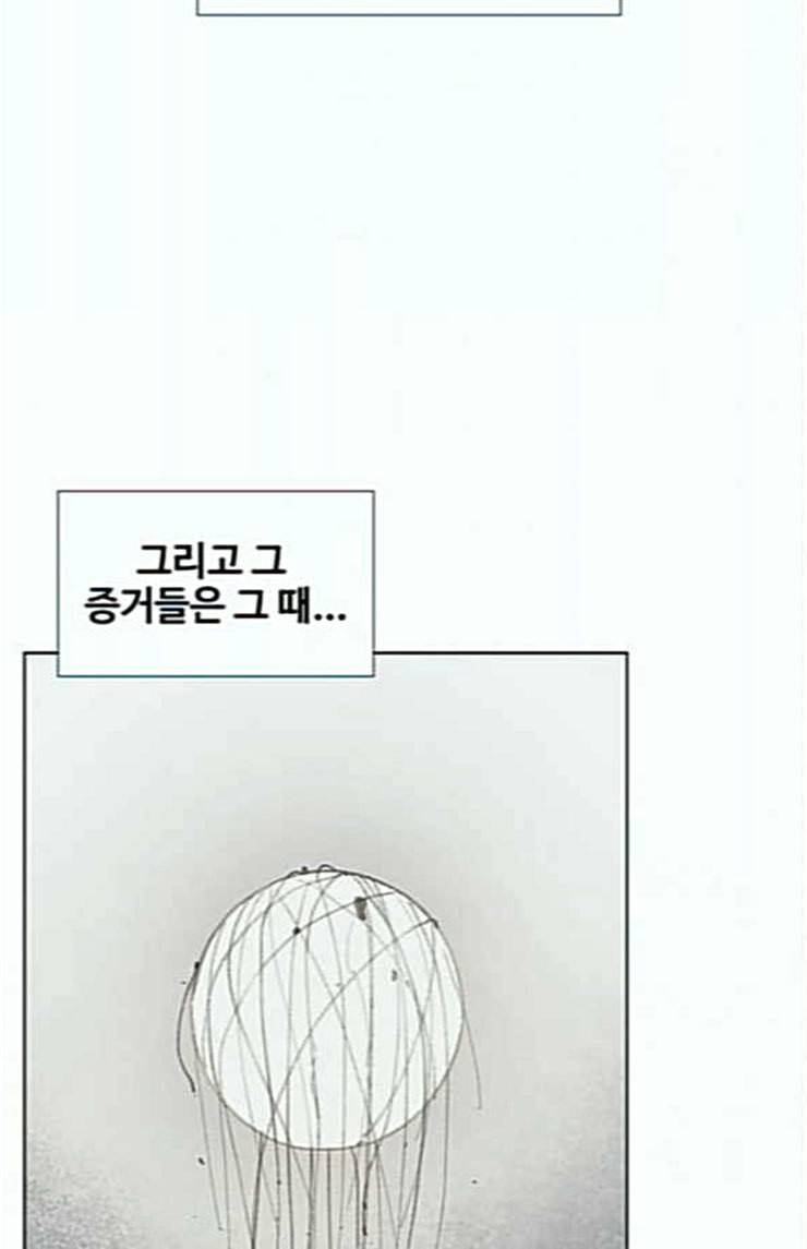 이제 곧 죽습니다 52화 66